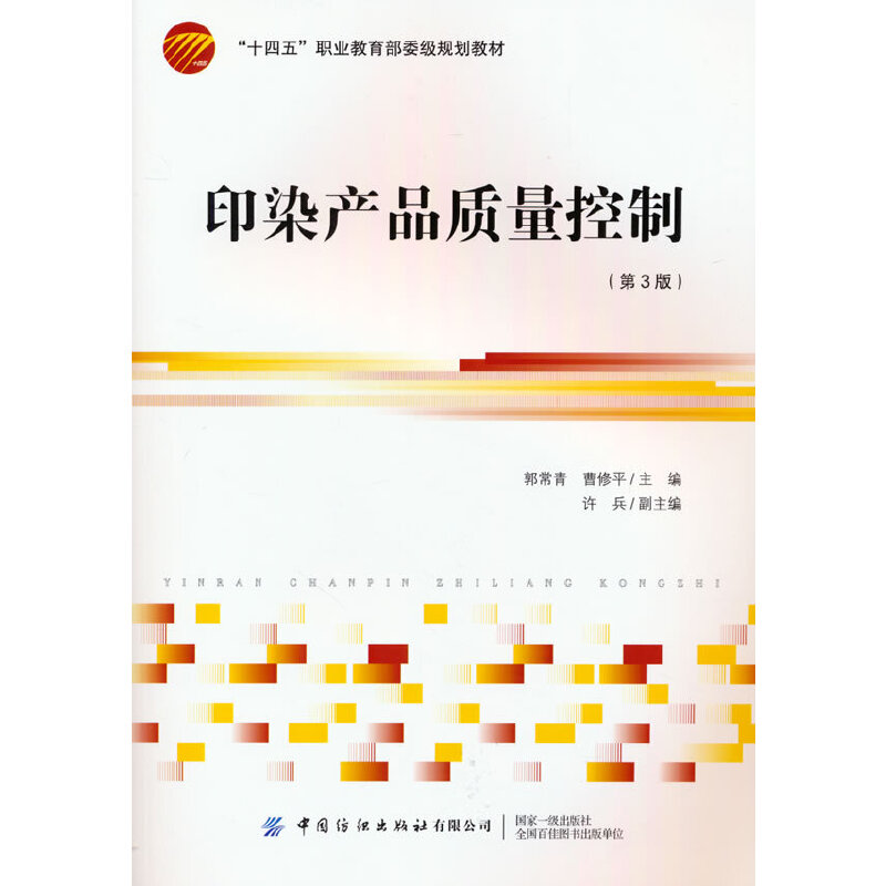 ӡȾ�a(ch��n)Ʒ�|(zh��)������(��3�棩