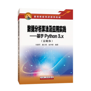 ��(sh��)��(j��)�����㷨����(y��ng)�Ì�(sh��)�`.����Python 3.x����ý�w��