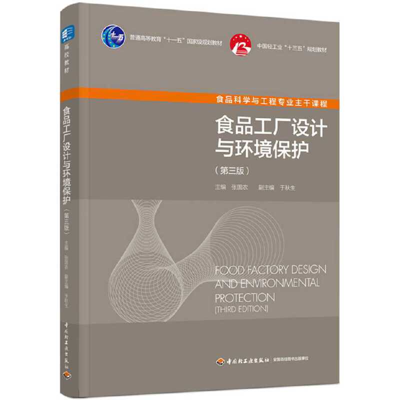 ʳƷ���S�O(sh��)Ӌ(j��)�c�h(hu��n)�����o(h��)�������棩����ͨ�ߵȽ�����ʮһ�塱��(gu��)�Ҽ�(j��)Ҏ(gu��)���̲�/�Ї�(gu��)�p���I(y��)��ʮ���塱Ҏ(gu��)���̲�