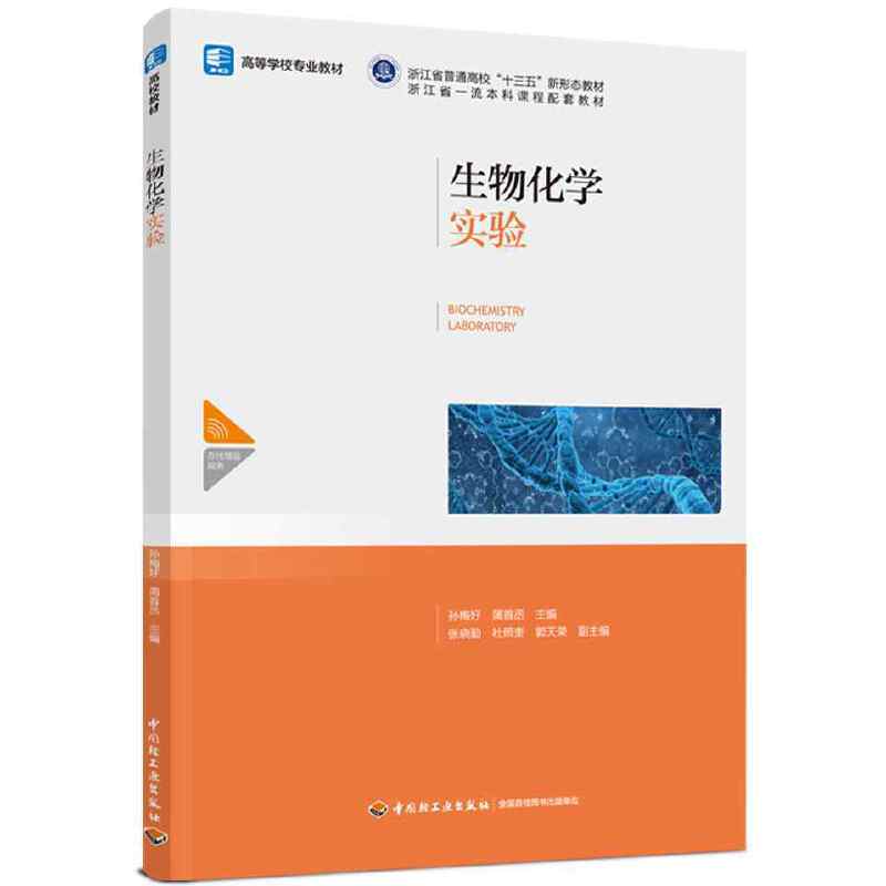 ���ﻯ�W(xu��)��(sh��)�(y��n)���ߵȌW(xu��)У���I(y��)�̲ģ��㽭ʡ��ͨ������ʮ���塱���ΑB(t��i)�̲ģ��㽭ʡһ�������n�����׽̲ģ�