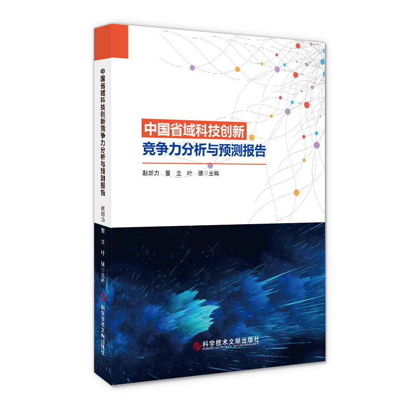 �Ї�ʡ��Ƽ���(chu��ng)�¸����������c�A(y��)�y��(b��o)��