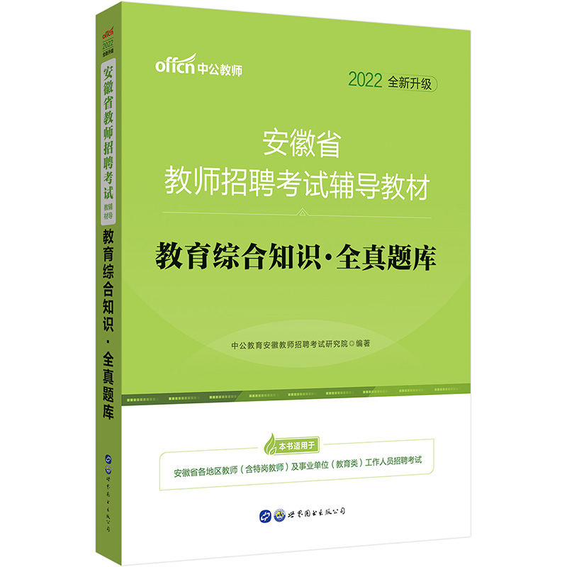 ���ս̎���Ƹ��ԇ�й�2022����ʡ�̎���Ƹ��ԇ�o��(d��o)�̲Ľ����C��֪�Rȫ���}�죨ȫ��������