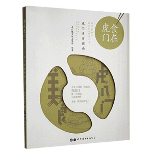 ʳ�ڻ��T�������T��ʳָ��