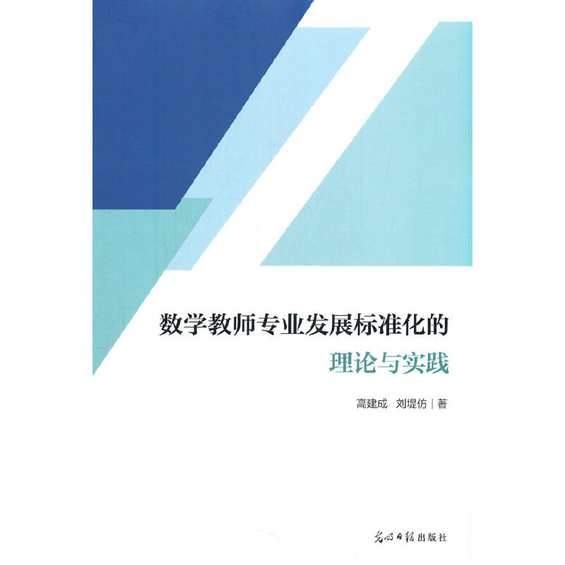 ��(sh��)�W(xu��)�̎����I(y��)�l(f��)չ��(bi��o)�ʻ�����Փ�c���`