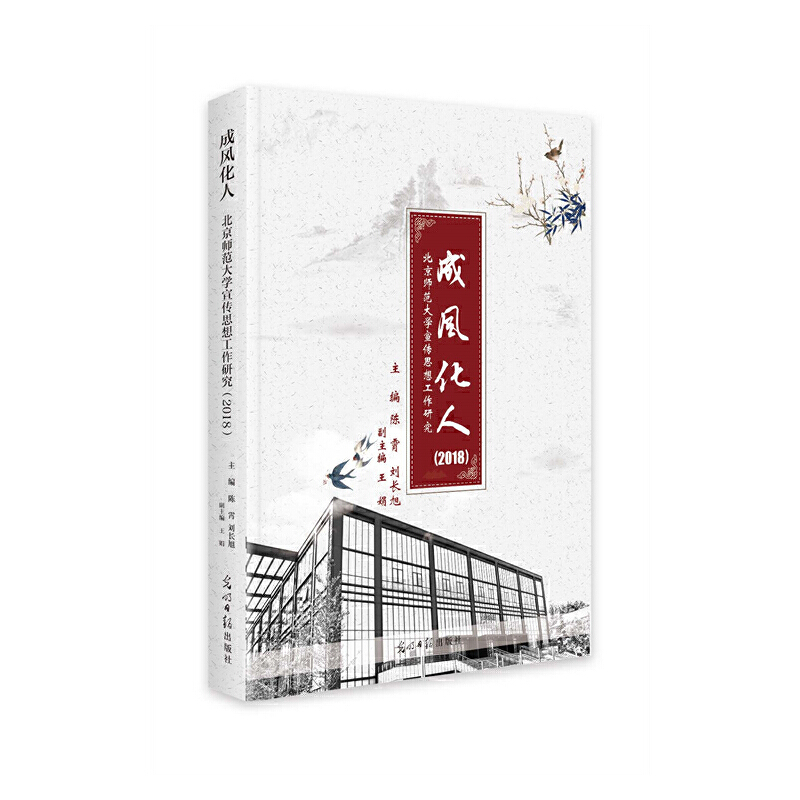 ���L(f��ng)���ˡ�������������W(xu��)����˼�빤���о���2018��