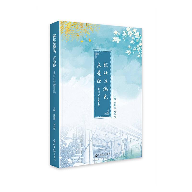 ��׌�@΢�����c���� : BNU��΢��ӛ