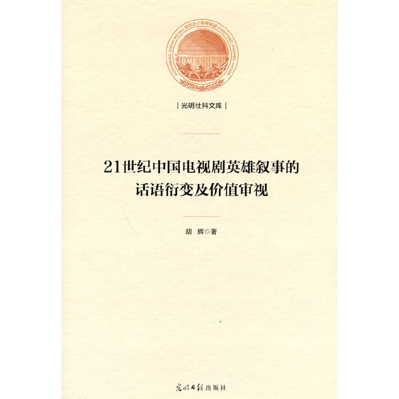 21���o�Ї��ҕ��Ӣ�۔��µ�Ԓ�Z��׃���rֵ��ҕ