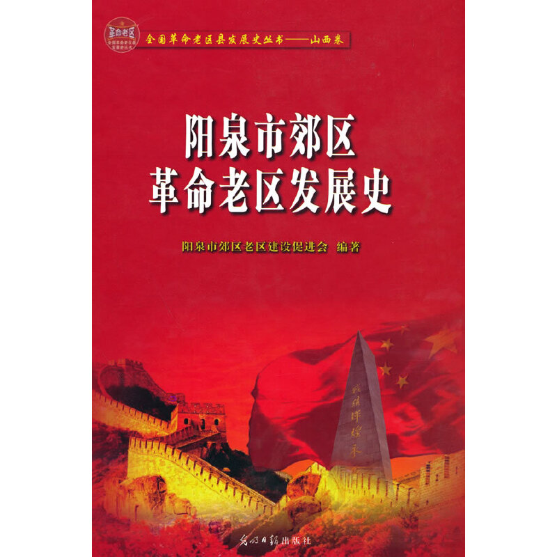 �Ȫ�н��^(q��)�����υ^(q��)�l(f��)չʷ