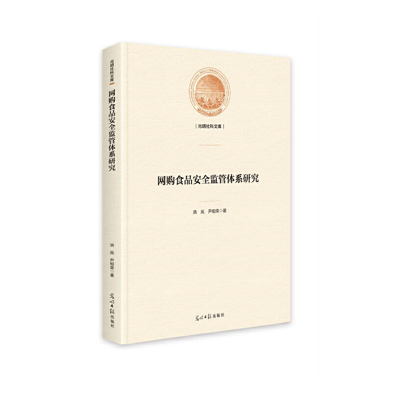 �W(w��ng)ُʳƷ��ȫ�O(ji��n)���wϵ�о�