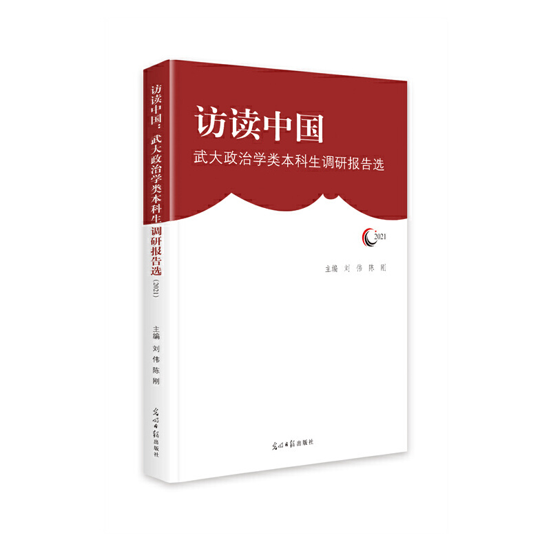 �L�x�Ї�(gu��)��������ΌW(xu��)������{(di��o)�Ј�(b��o)���x��2021��