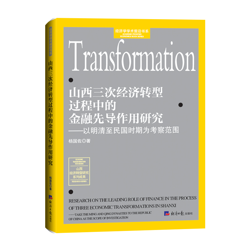 ɽ�����ν�(j��ng)���D(zhu��n)���^���еĽ����Ȍ������о�