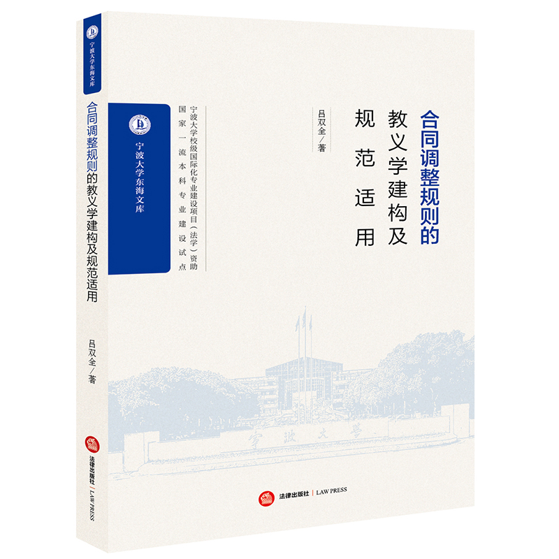 ��ͬ�{(di��o)��Ҏ(gu��)�t�Ľ��x�W(xu��)����(g��u)��Ҏ(gu��)���m��