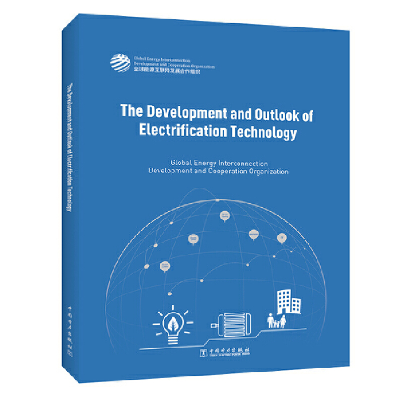 ��늼��g(sh��)�l(f��)չ�cչ����Ӣ�İ棩The Developmengt and Outlook of Electrificatio