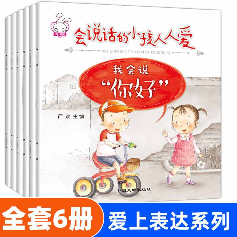 ���fԒ��С�����ː� �ҕ����_�Լ�ϵ��ȫ��6�� �׃��@С���а�������0-3-6�q�׃���x�Z��Ӗ�������Y�x���H�����D��