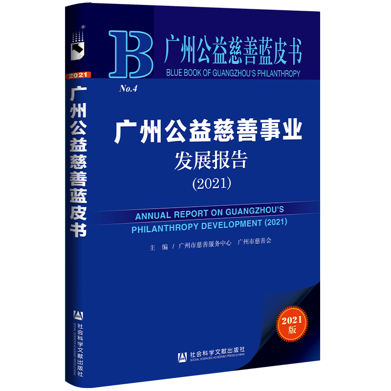 �V�ݹ�������{(l��n)Ƥ��(sh��)���V�ݹ�������I(y��)�l(f��)չ��(b��o)�棨2021��