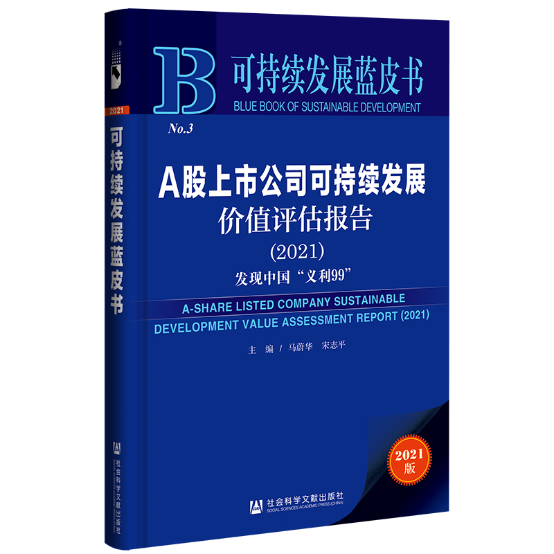 �ɳ��m(x��)�l(f��)չ�{(l��n)Ƥ����A�����й�˾�ɳ��m(x��)�l(f��)չ�r(ji��)ֵ�u(p��ng)����(b��o)�棨2021��