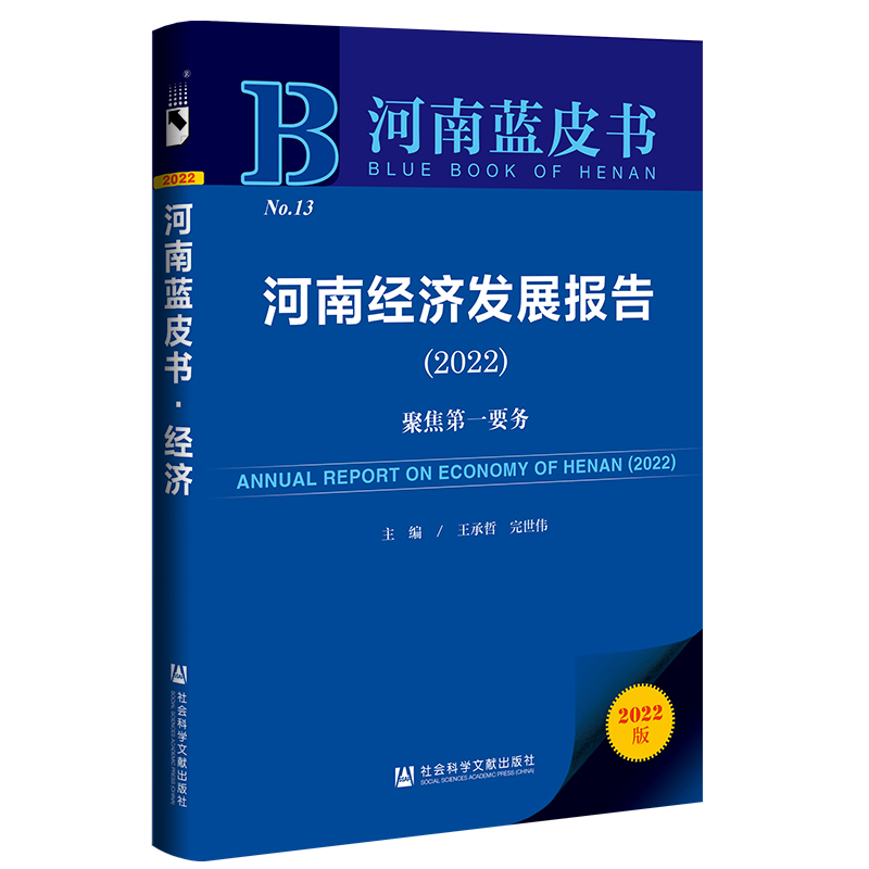 �����{(l��n)Ƥ�������Ͻ�(j��ng)��(j��)�l(f��)չ��(b��o)�棨2022��