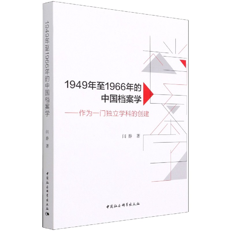 1949����1966����Ї�(gu��)�n���W(xu��)-������һ�T(m��n)��(d��)���W(xu��)�ƵĄ�(chu��ng)����