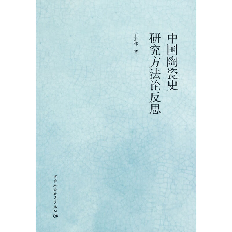 �Ї��մ�ʷ�о�����Փ��˼