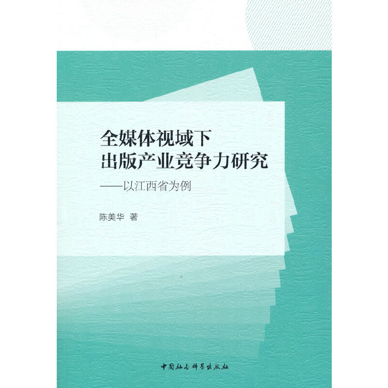 ȫý�wҕ���³���a(ch��n)�I(y��)�������о�-���Խ���ʡ������