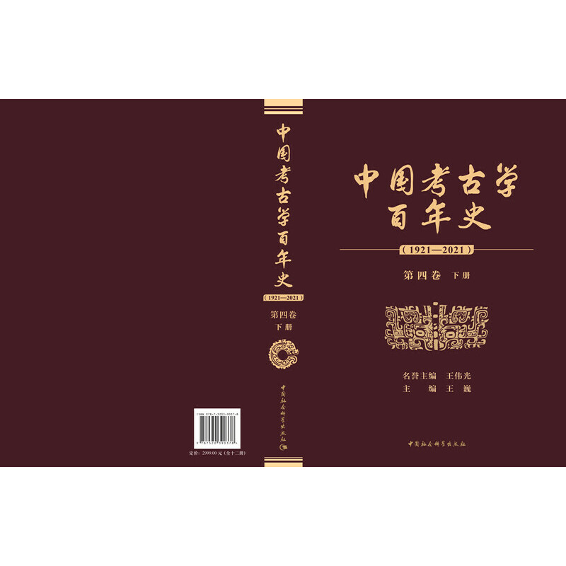 �Ї�(gu��)���ŌW(xu��)����ʷ��1921��2021��ȫ12��(c��)