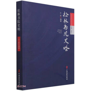 ���֕�Ժʷ��/���֕�Ժ�Ļ�����