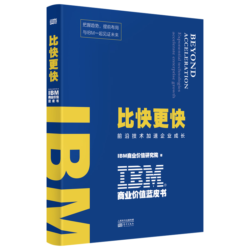 IBM�̘I(y��)�rֵ�{Ƥ�����ȿ����