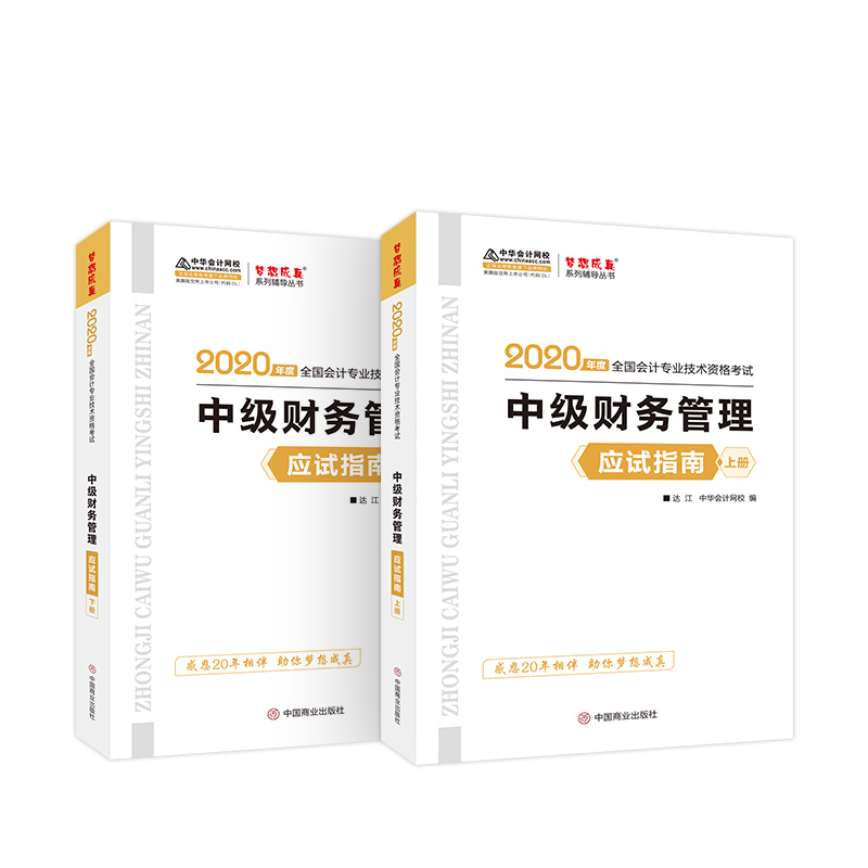 �м�(j��)��(hu��)Ӌ(j��)�Q2020�̲� �м�(j��)ؔ(c��i)��(w��)����������(c��)�� ��(y��ng)ԇָ�� ���A��(hu��)Ӌ(j��)�W(w��ng)У ��(m��ng)�����