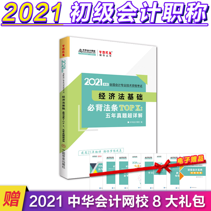 2021�����(j��)��(hu��)Ӌ(j��)�Q(ch��ng)�ر����lTOP X���������}��Ԕ��-����(j��)��(j��ng)��(j��)�����A(ch��) ��(m��ng)����� �ٷ��̲��o��(d��o)��(sh��)