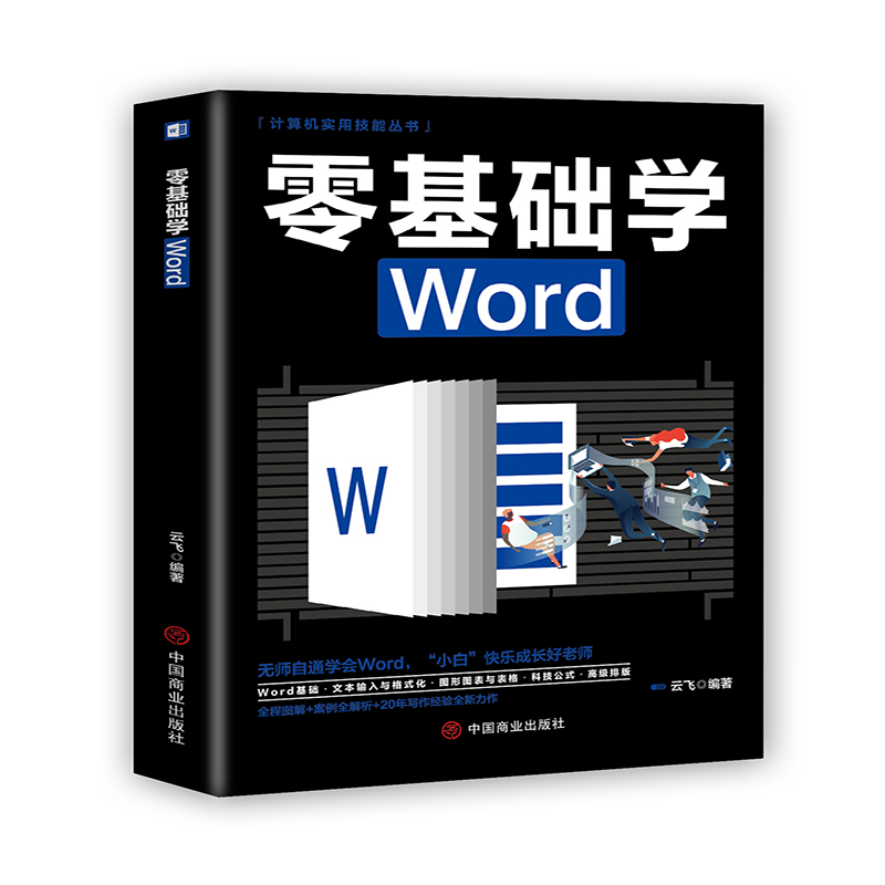 ����A(ch��)�W(xu��)Word