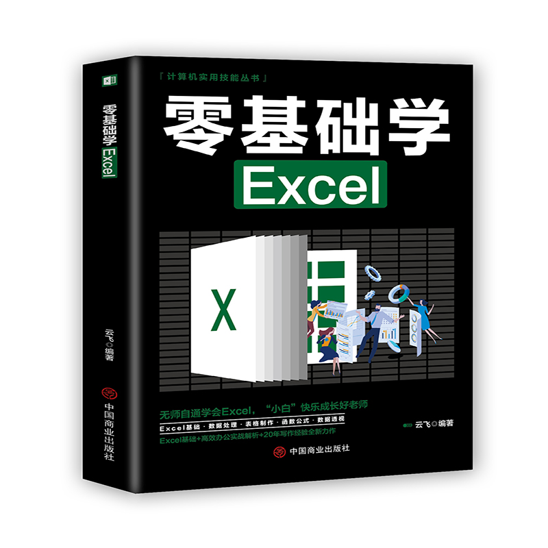 ����A(ch��)�W(xu��)Excel