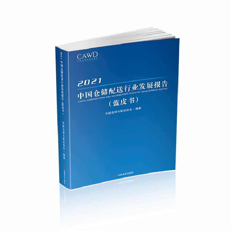 2021�Ї�(gu��)�}(c��ng)��(ch��)�����ИI(y��)�l(f��)չ��(b��o)�棺�{(l��n)Ƥ��