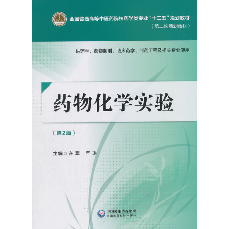 ˎ�ﻯ�W(xu��)��(sh��)�(y��n)���ڶ��棩[ȫ��(gu��)��ͨ�ߵ����t(y��)ˎԺУˎ�W(xu��)��I(y��)��ʮ���塱Ҏ(gu��)���̲ģ��ڶ�݆Ҏ(gu��)���̲ģ�]