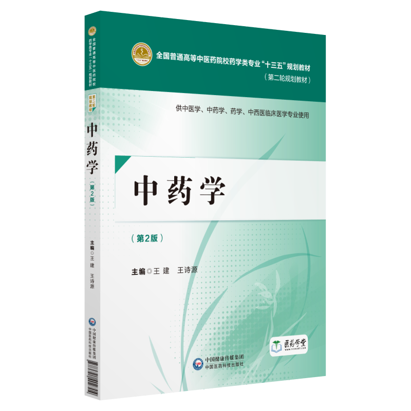 ��ˎ�W(xu��)���ڶ��棩[ȫ����ͨ�ߵ����t(y��)ˎԺУˎ�W(xu��)��I(y��)��ʮ���塱Ҏ(gu��)���̲ģ��ڶ�݆Ҏ(gu��)���̲ģ�