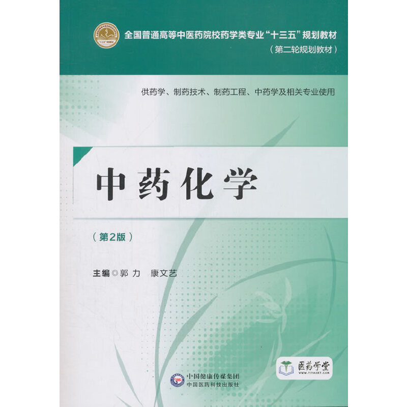 ��ˎ���W(xu��)���ڶ��棩��ȫ��(gu��)��ͨ�ߵ����t(y��)ˎԺУˎ�W(xu��)��I(y��)��ʮ���塱Ҏ(gu��)���̲ģ��ڶ�݆Ҏ(gu��)���̲ģ�]