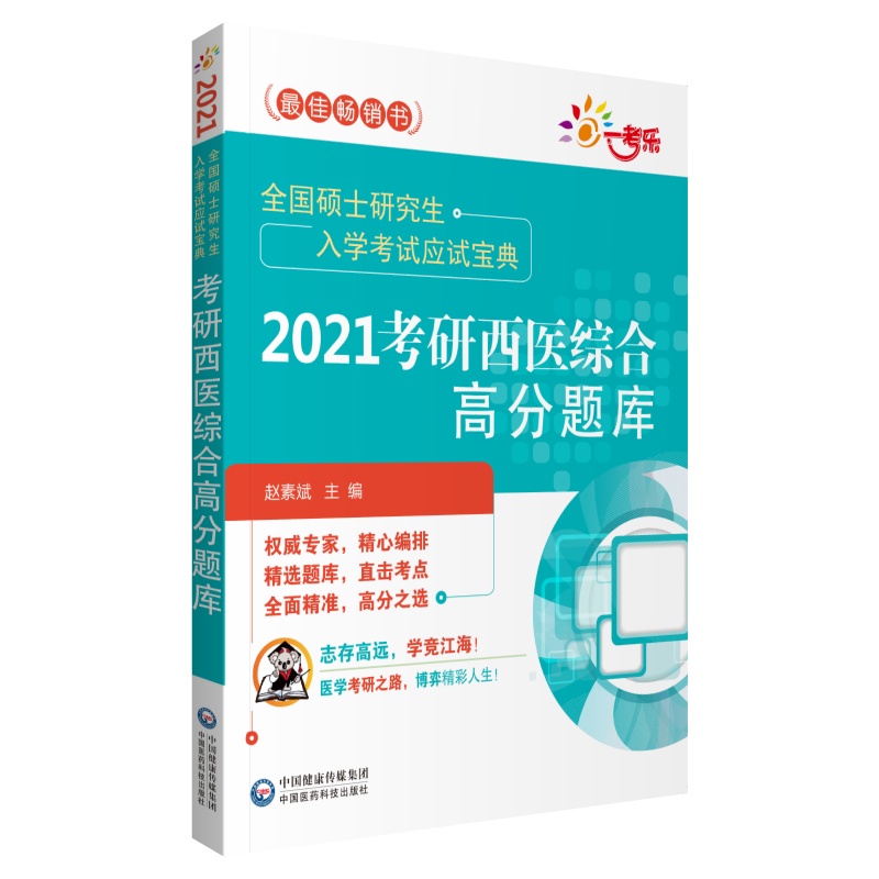 2021�������t(y��)�C�ϸ߷��}��(k��)��ȫ��(gu��)�Tʿ�о�����W(xu��)��ԇ��(y��ng)ԇ���䣩