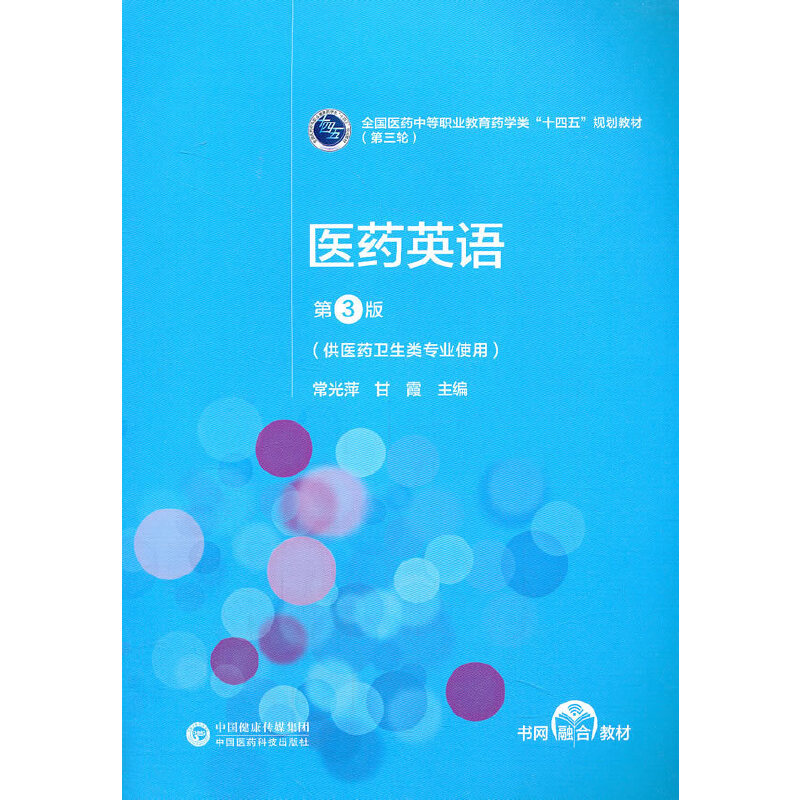 �t(y��)ˎӢ�Z����3�棩[ȫ���t(y��)ˎ�е��I(y��)����ˎ�W(xu��)�ʮ���塱Ҏ(gu��)���̲ģ�����݆��]