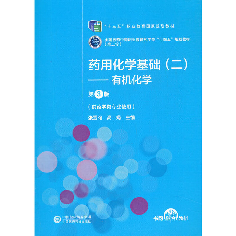 ˎ�û��W(xu��)���A(ch��)�����������ЙC(j��)���W(xu��)����3�棩[ȫ���t(y��)ˎ�е��I(y��)����ˎ�W(xu��)�ʮ���塱Ҏ(gu��)���̲ģ�����݆��]