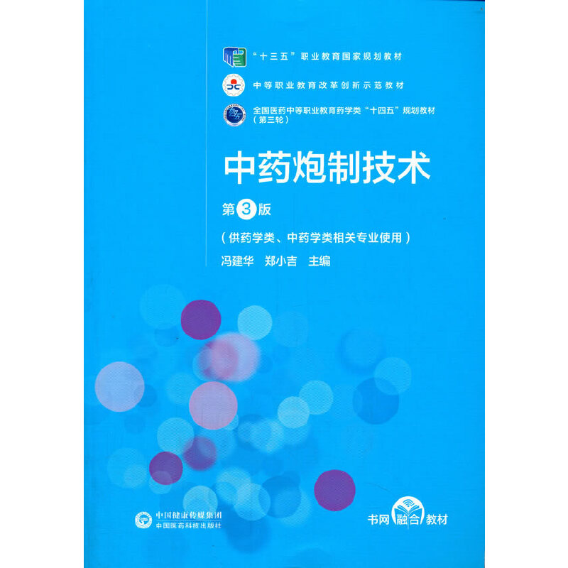 ��ˎ���Ƽ��g(sh��)����3�棩[ȫ���t(y��)ˎ�е��I(y��)����ˎ�W�ʮ���塱Ҏ(gu��)���̲ģ�����݆��]