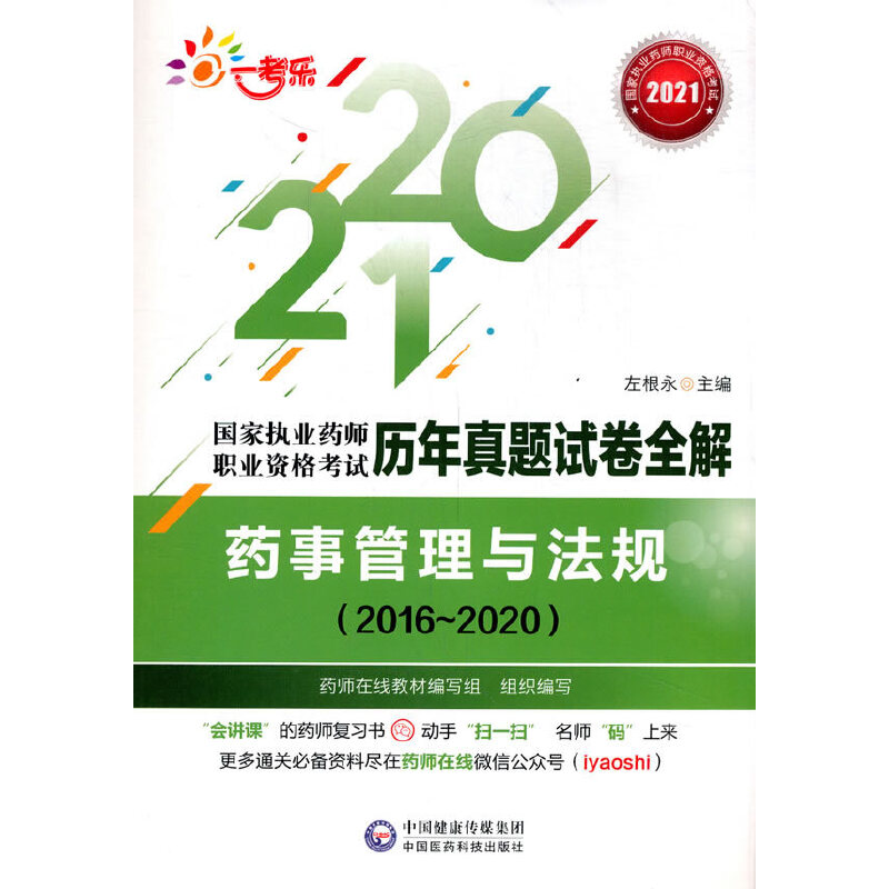 ˎ�¹����c��Ҏ(gu��)��2016��2020������(gu��)�҈�(zh��)�I(y��)ˎ���I(y��)�Y��ԇ�v�����}ԇ��ȫ�⣩