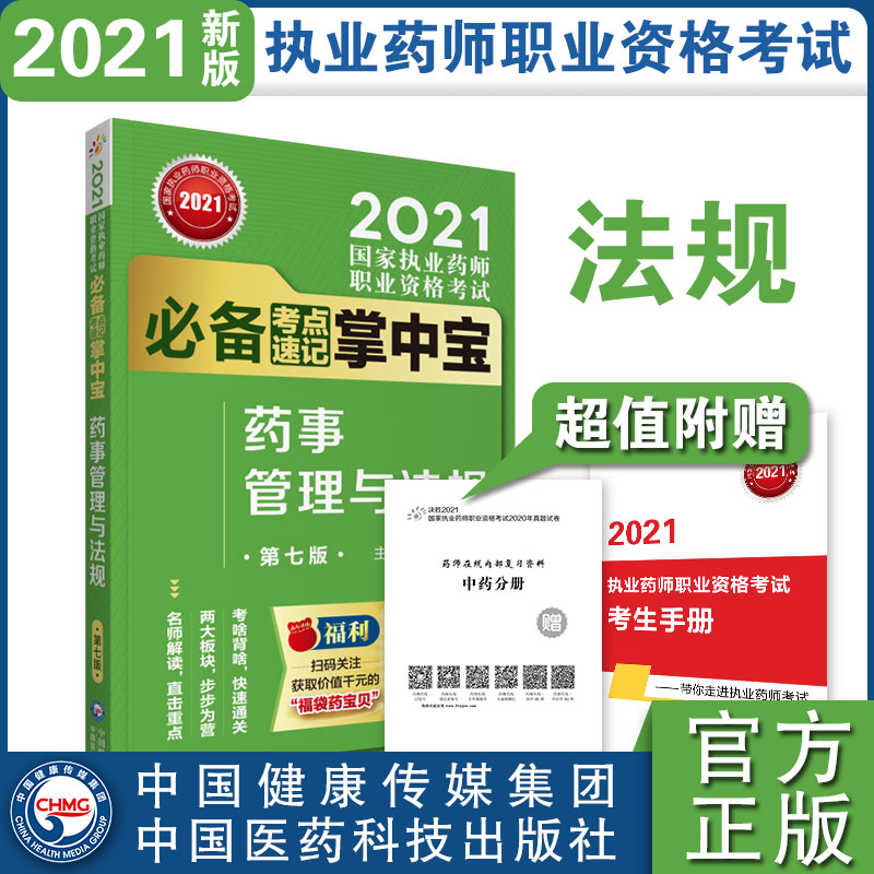 ˎ�¹����c��Ҏ(gu��)�����߰棩��2021��(gu��)�҈�(zh��)�I(y��)ˎ���I(y��)�Y��ԇ���c(di��n)��ӛ���Ќ���