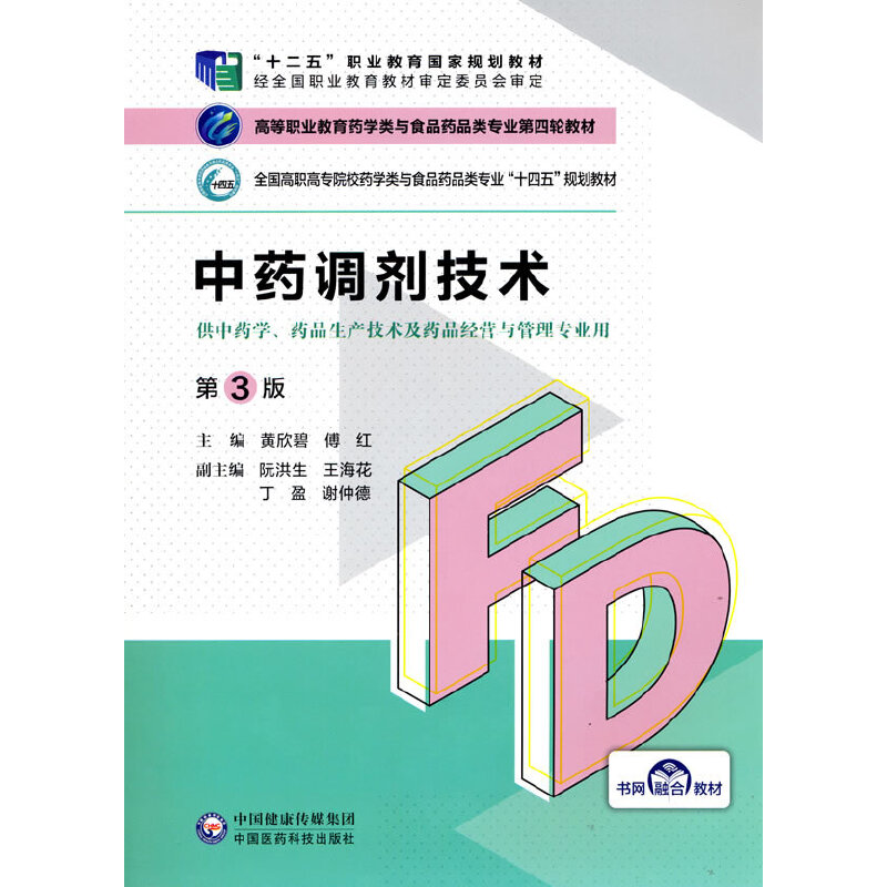 ��ˎ�{(di��o)�����g(sh��)����3�棩���ߵ��I(y��)����ˎ�W(xu��)��cʳƷˎƷ��I(y��)����݆�̲ģ�