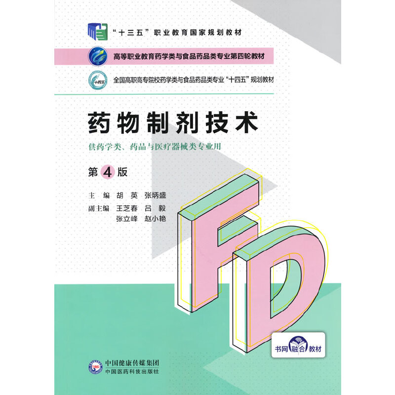 ˎ���Ƅ����g(sh��)����4�棩���ߵ��I(y��)����ˎ�W(xu��)��cʳƷˎƷ��I(y��)����݆�̲ģ�