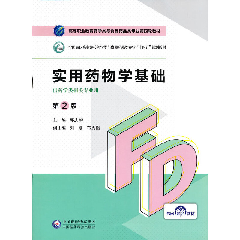 ��(sh��)��ˎ��W(xu��)���A(ch��)����2�棩���ߵ��I(y��)����ˎ�W(xu��)��cʳƷˎƷ��I(y��)����݆�̲ģ�