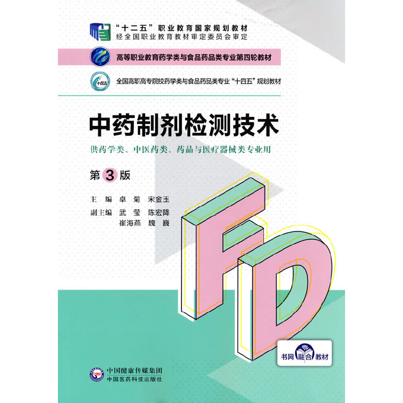 ��ˎ�Ƅ��z�y���g(sh��)����3�棩���ߵ��I(y��)����ˎ�W(xu��)��cʳƷˎƷ��I(y��)����݆�̲ģ�