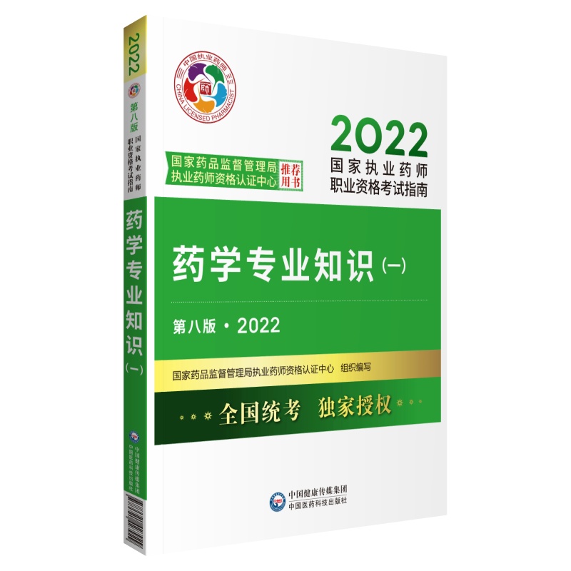 ˎ�W(xu��)���I(y��)֪�R��һ�����ڰ˰桤2022�������҈�(zh��)�I(y��)ˎ���I(y��)�Y��ԇָ�ϣ�