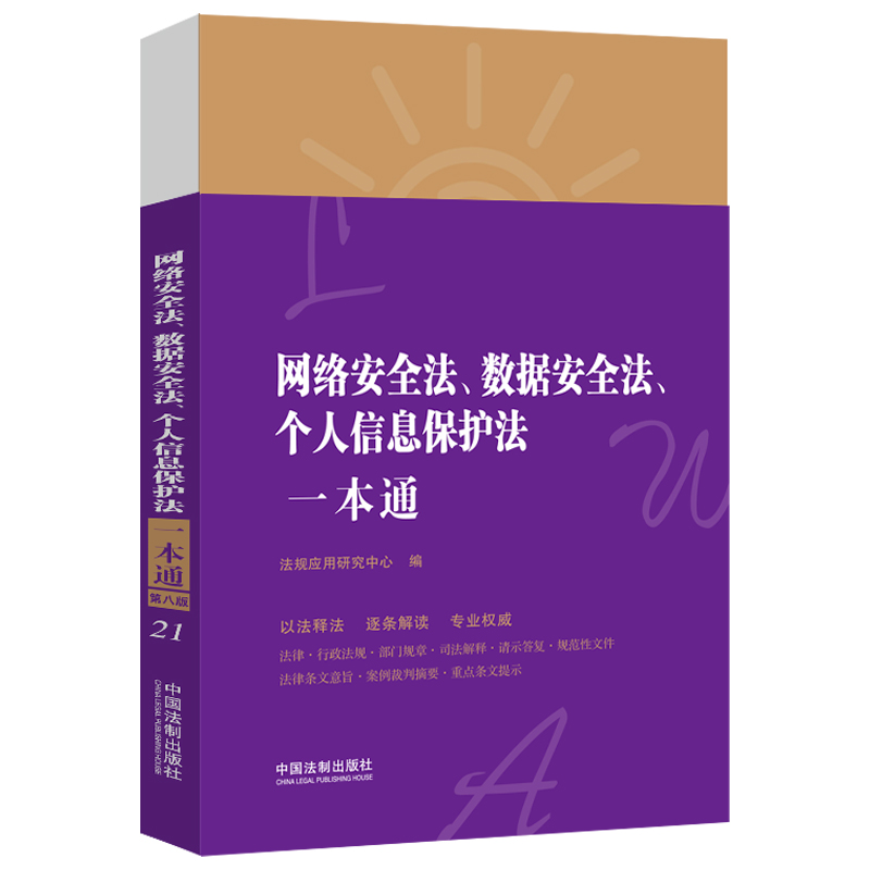 �W(w��ng)�j(lu��)��ȫ������(sh��)��(j��)��ȫ����������Ϣ���o(h��)��һ��ͨ���ڰ˰棩