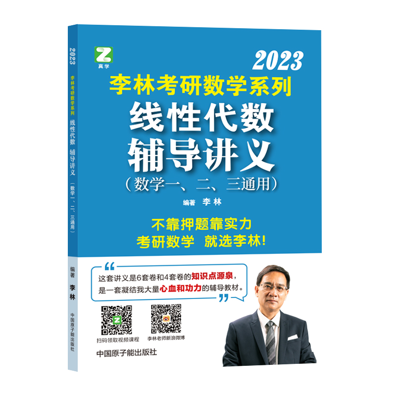 ����2023���Д�(sh��)�W(xu��)ϵ�о��Դ���(sh��)�o��(d��o)�v�x