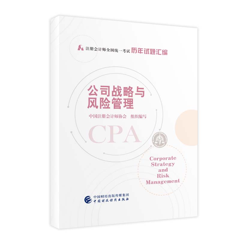 2021��ע��(c��)��(hu��)Ӌ(j��)��ȫ��(gu��)�y(t��ng)һ��ԇ�v��ԇ�}�R������˾��(zh��n)���c�L(f��ng)�U(xi��n)���� 2021CPA�̲� cpa