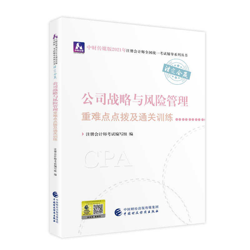 2021��ע�ԕ�Ӌ��ȫ���y(t��ng)һ��ԇ���y�c(di��n)�c(di��n)�ܼ�ͨ�P(gu��n)Ӗ(x��n)������˾��(zh��n)���c�L(f��ng)�U�������y�c(di��n)�c(di��n)�ܼ�ͨ�P(gu��n)Ӗ(x��n)�� 2021CPA�̲� cpa